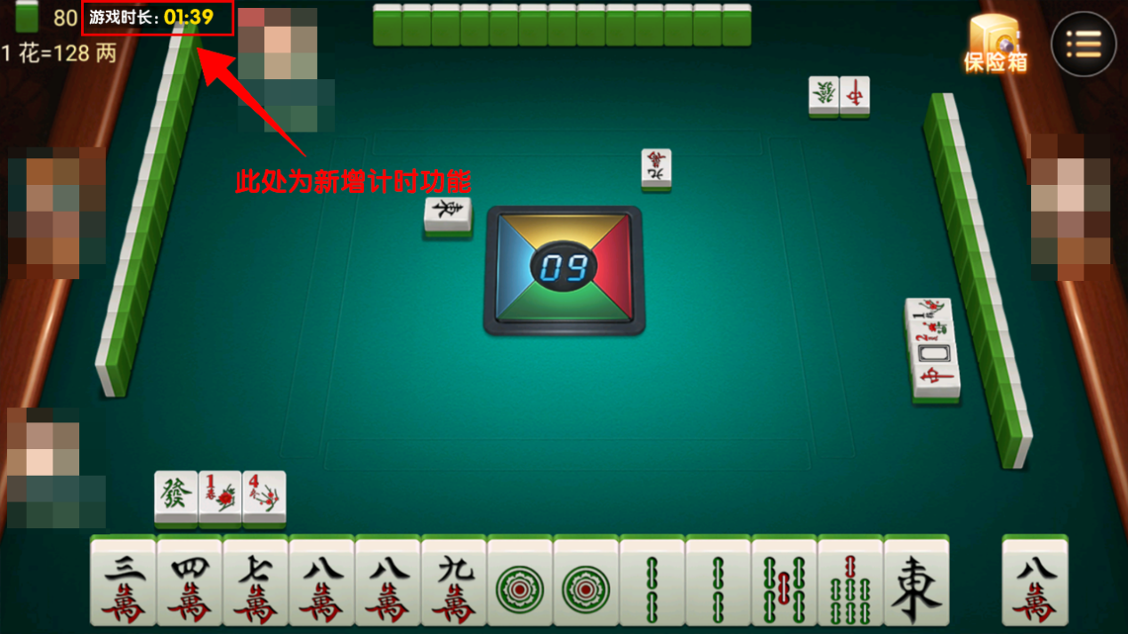 南京麻将优化公告图片.png